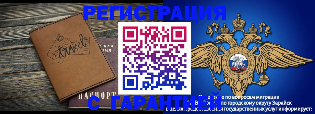 прописка для работы в Гаврилов-Яме