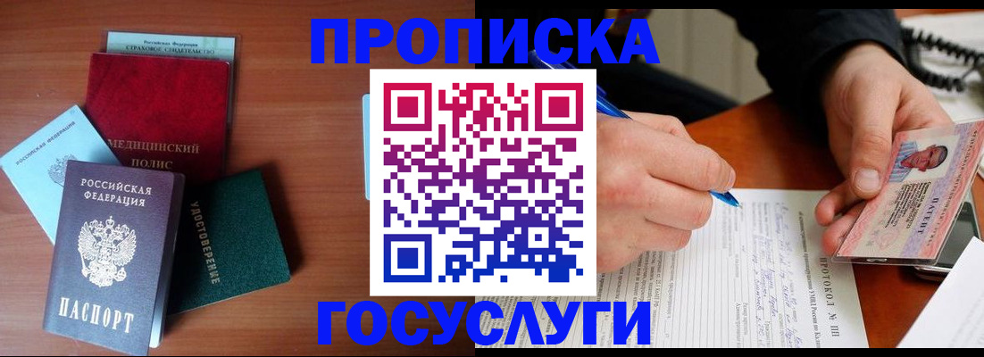 временная регистрация недорого в Гаврилов-Яме