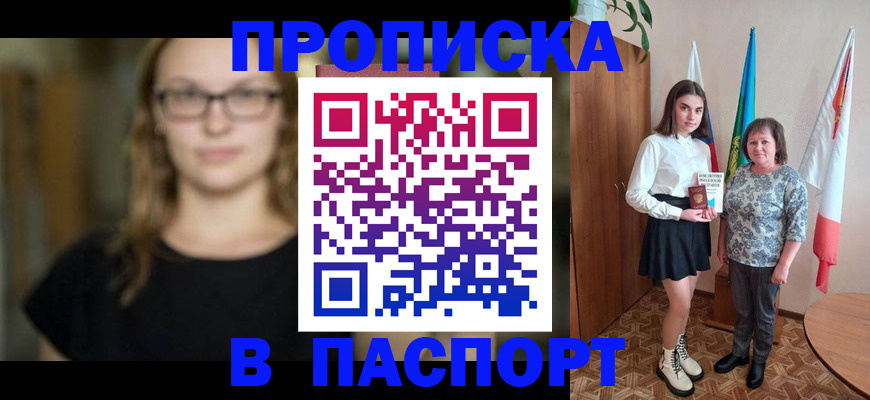 регистрация для школы в Гаврилов-Яме