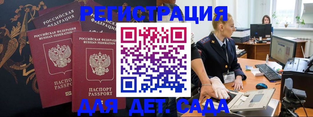 временная регистрация надежно в Гаврилов-Яме